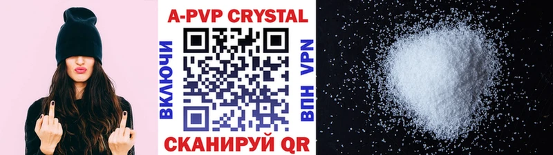 APVP крисы CK  Купить закладки  Лянтор 