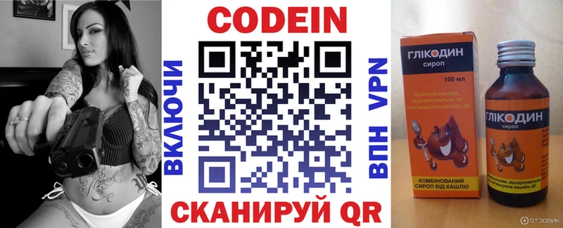 Купить где  Лянтор  Codein Purple Drank 
