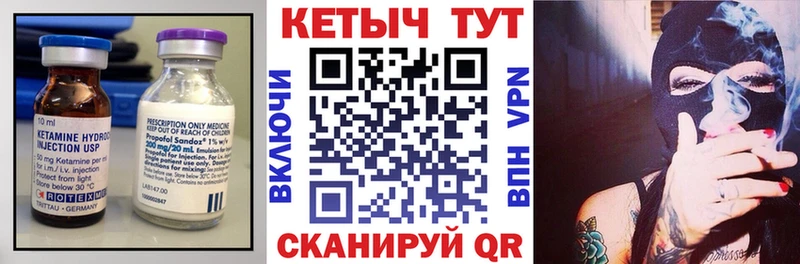 КЕТАМИН VHQ  Купить закладки  Лянтор 