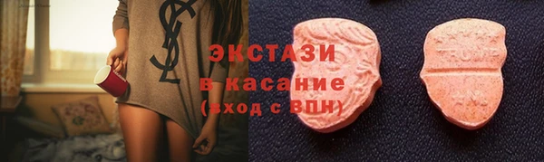 ECSTASY Красноперекопск