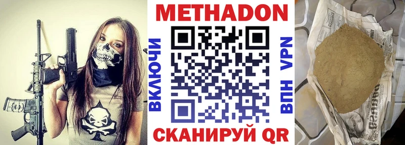 Метадон VHQ  Купить где  Лянтор 