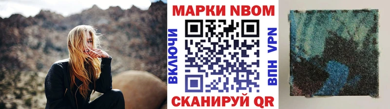 Марки NBOMe 1,8мг  Купить где  Лянтор 