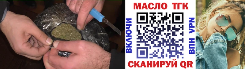 Купить  Лянтор  ТГК вейп с тгк 